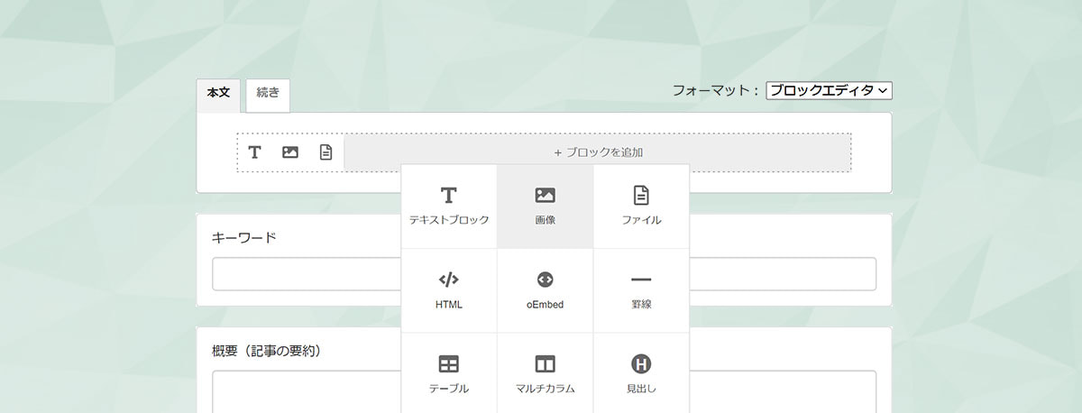 Movable Type.netのカスタムブロックでよくある目次とページ内リンクを設定してみたのメイン画像